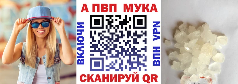 Купить закладки  Мензелинск  Alpha PVP Соль 