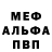 Альфа ПВП кристаллы T1ptOp