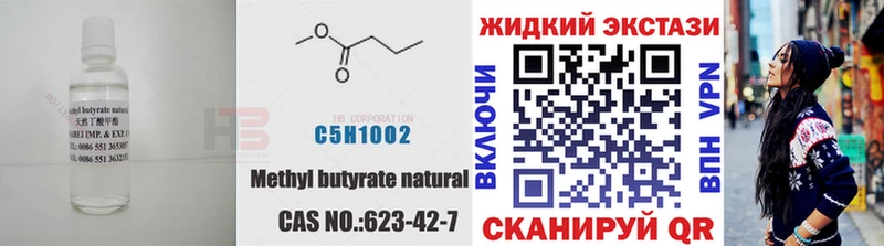 Бутират буратино  Купить где  Мензелинск 