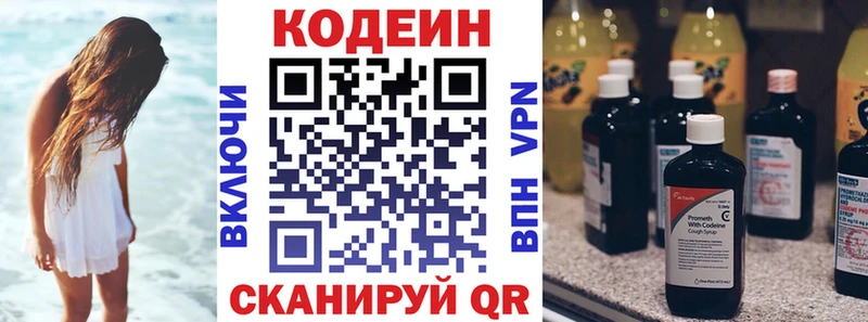 Купить где  Мензелинск  Кодеин Purple Drank 
