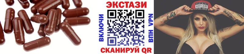 Купить закладки  Мензелинск  Экстази 250 мг 