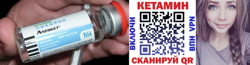 Купить закладки  Мензелинск  КЕТАМИН ketamine 