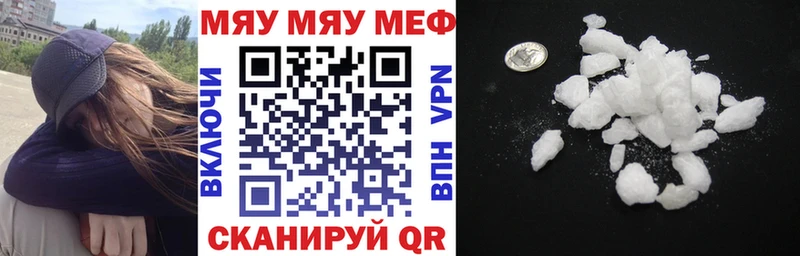 Купить  Мензелинск  МЕФ 4 MMC 