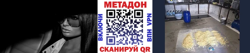 Купить  Мензелинск  МЕТАДОН мёд 